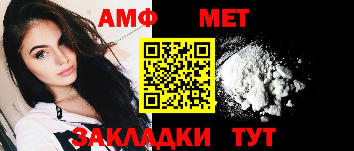 Amphetamine Розовый Щёлково