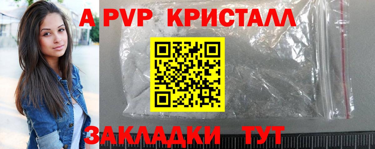 A-PVP VHQ  Alpha PVP VHQ  Вход с VPN  Альфа ПВП СК  Щёлково 