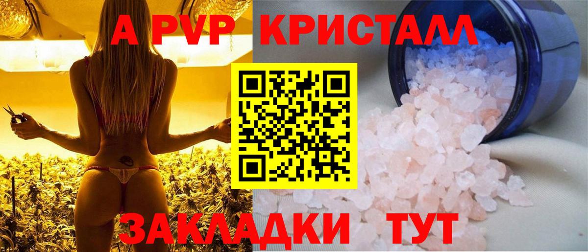 Alpha PVP СК КРИС Щёлково