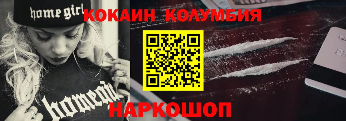 Cocaine FishScale Щёлково