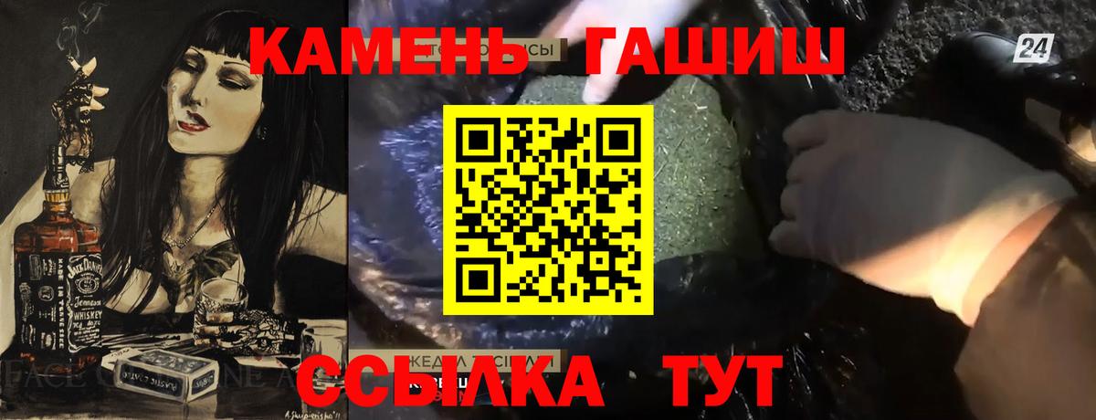 Гашиш Premium  Вход с VPN  Щёлково 