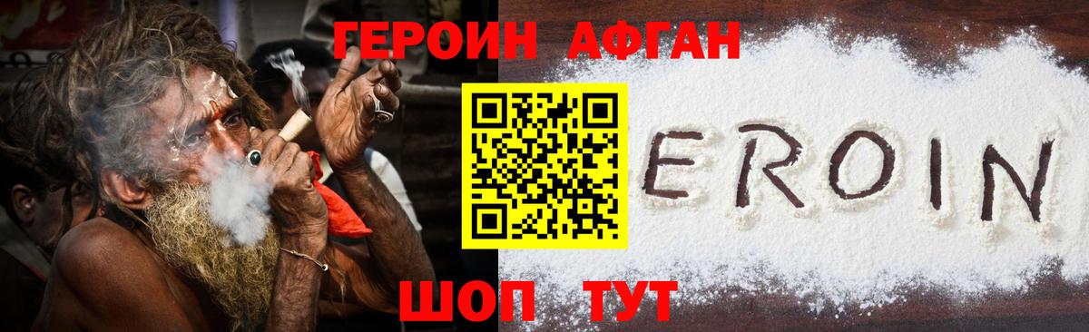 ГЕРОИН VHQ  Вход с VPN  Щёлково 