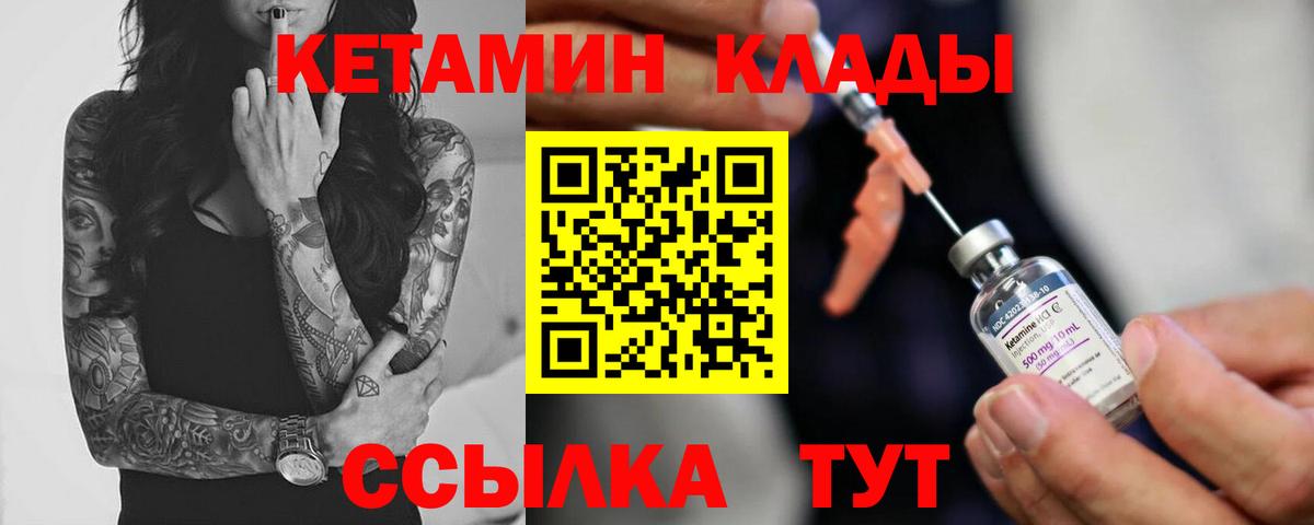 КЕТАМИН ketamine Щёлково