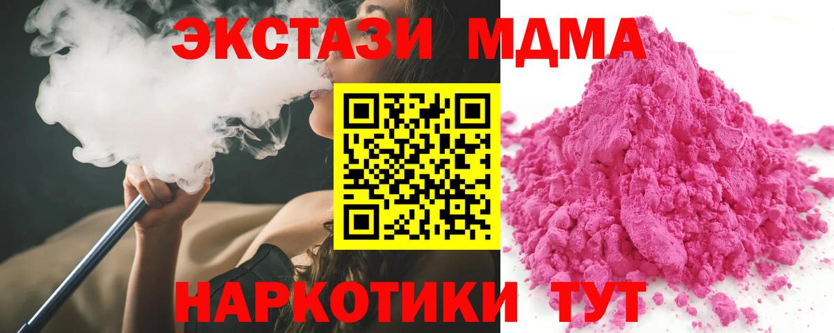 MDMA Molly Щёлково