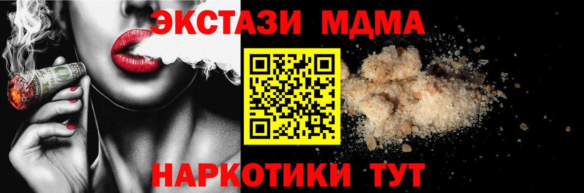 МДМА  MDMA молли  Вход с VPN  МДМА VHQ  Щёлково 