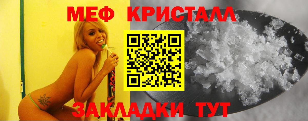 Меф 4 MMC  Меф  МЯУ-МЯУ  Щёлково  Вход с VPN  Мефедрон 4 MMC 