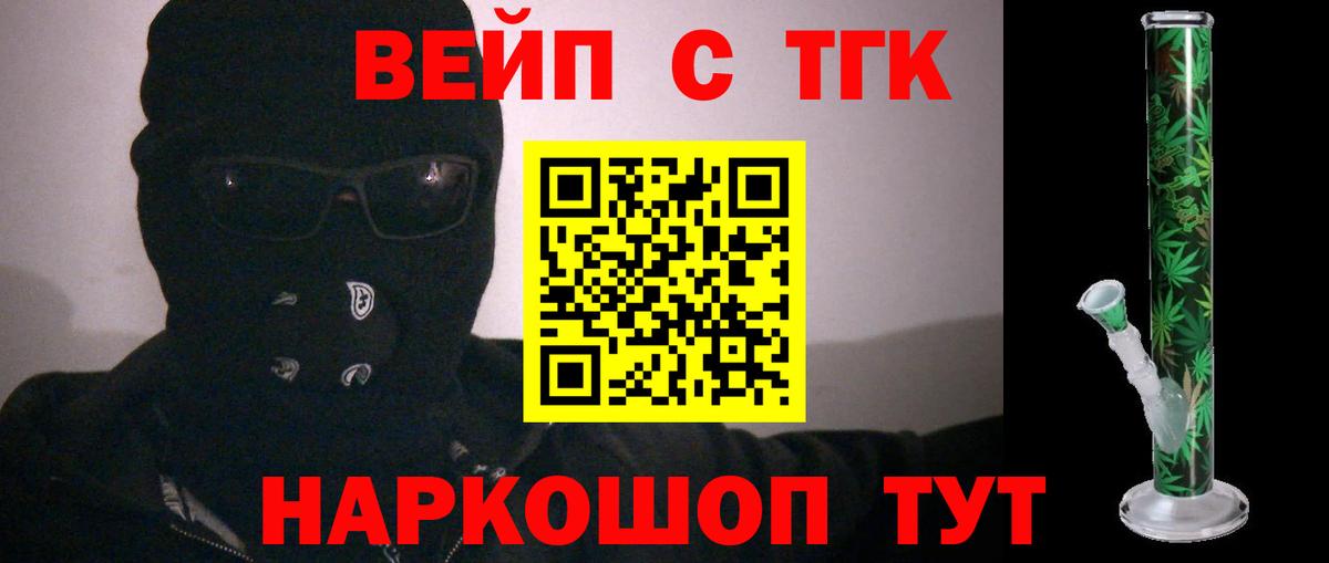 Дистиллят ТГК концентрат  Дистиллят ТГК вейп с тгк  Щёлково  Вход с VPN 