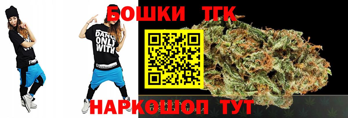 Щёлково  Бошки марихуана AK-47  Каннабис семена  Каннабис OG Kush  Вход с VPN 